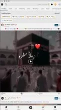 ShareChat screenshot 1